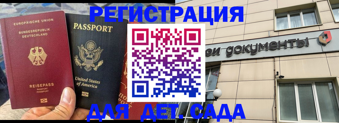 временная регистрация в квартире в Чехове