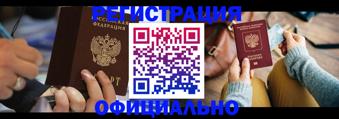 прописка для школы в Чехове