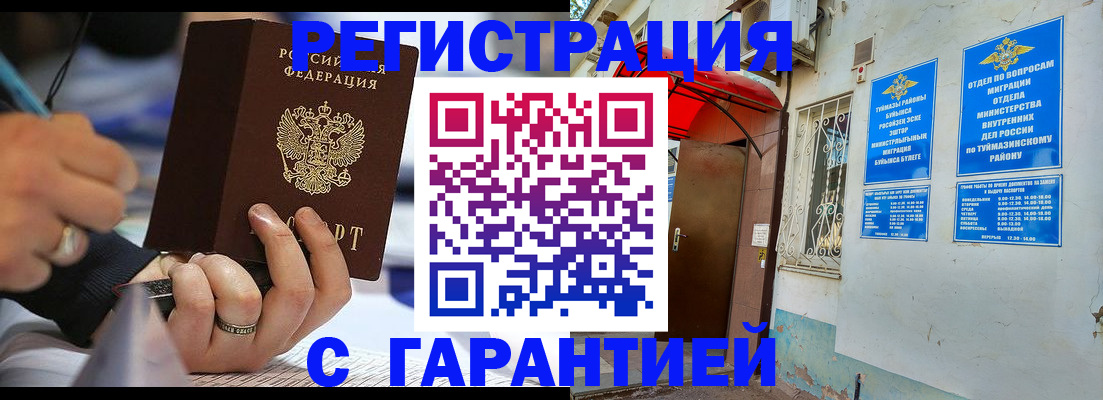 где прописаться в Чехове