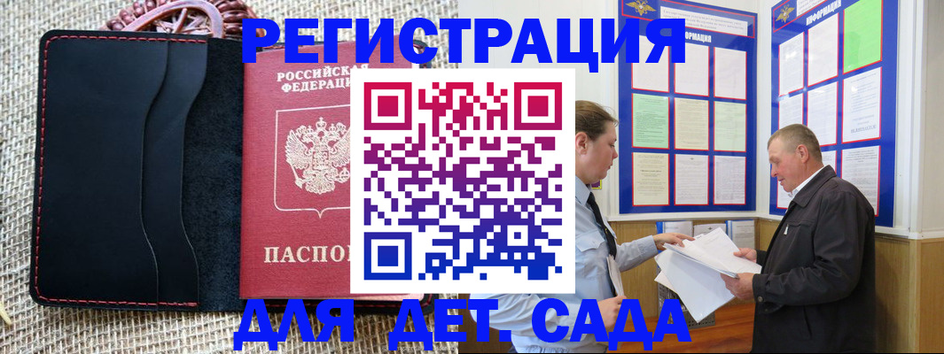 регистрация для школы в Чехове