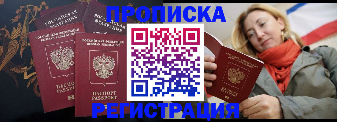 временная регистрация законно в Чехове