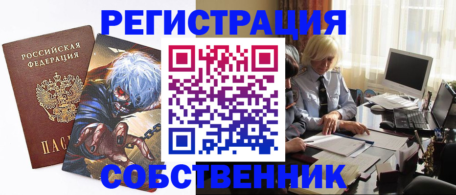 пропишу в квартире в Чехове